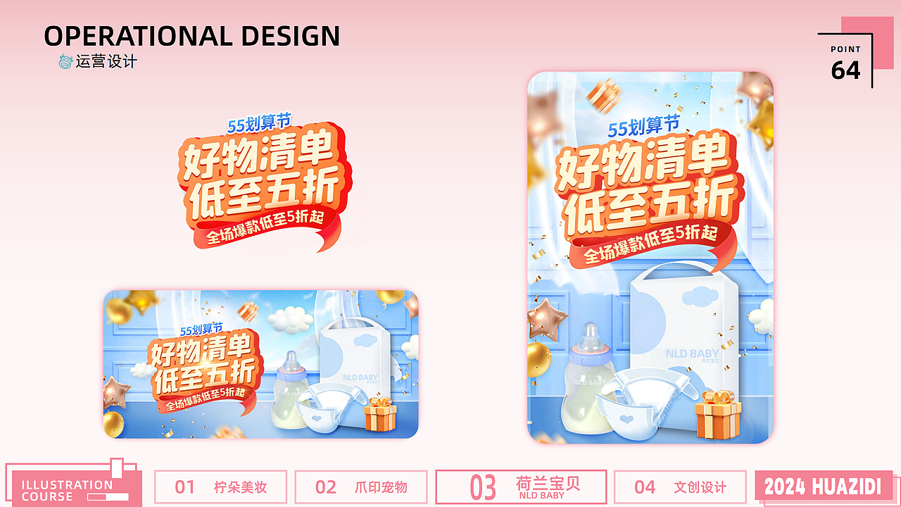 2022-2024作品合集（图ZMzY4NzgzOTQ0） - 其他平面 - 站酷设计师碌碌无为小白熊原创素材 - 站酷ZCOOL