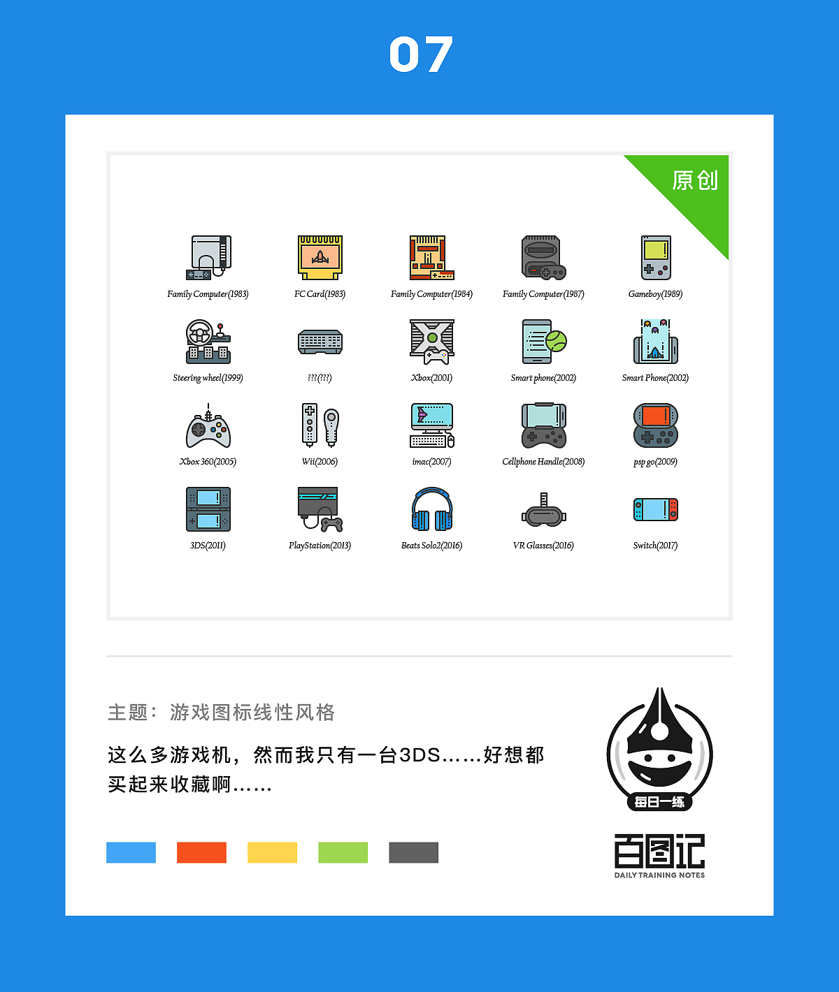 好好学习天天向上J——百图记图标icon合集（图ZOTIwNDYwODg=） - 图标 - 站酷设计师WuliaoJ原创素材 - 站酷ZCOOL