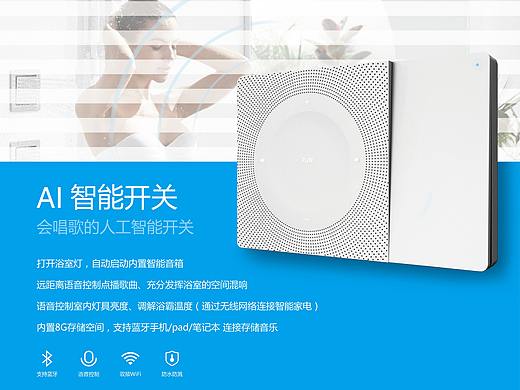 AI智能开关概念设计（个人主页-ZMjYyNDYxNDg=） - 生活用品 - 站酷设计师light亮亮原创素材 - 站酷ZCOOL