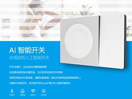 墙壁开关