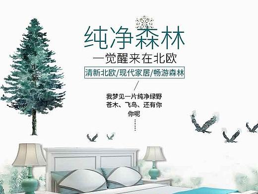 家具-天猫（个人主页-ZMjgzMTI0MDQ=） - 电商 - 站酷设计师听鬼故事的年轻人原创素材 - 站酷ZCOOL