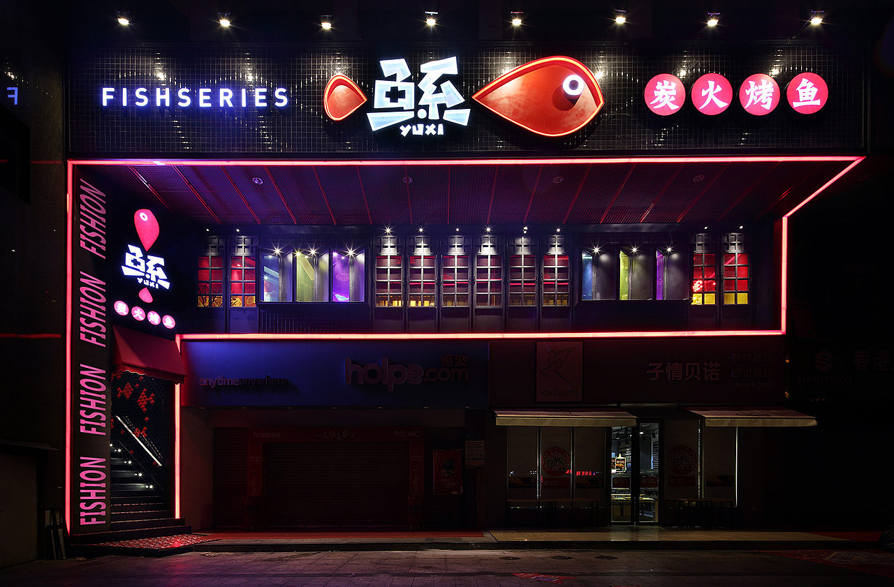 深圳餐饮空间设计，鱼系：经得起“烤”验的鱼文化餐厅（图ZMTY2MjM1NjEy） - 家装设计 - 站酷设计师艺鼎装饰设计原创素材 - 站酷ZCOOL