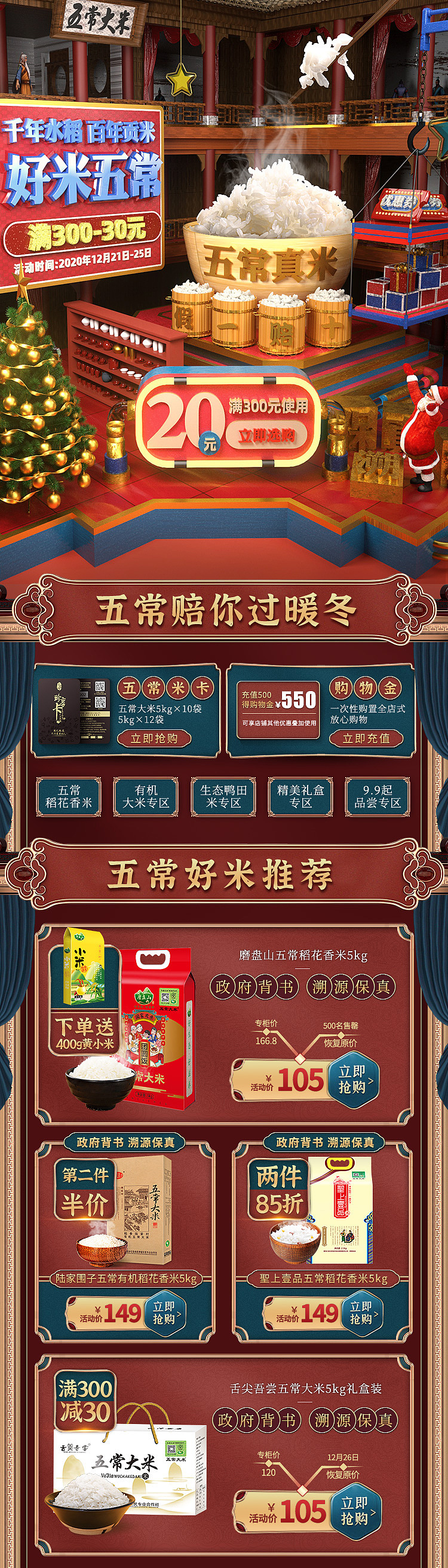 双十二C4D+redshiift（图ZMjQyOTczOTc2） - 电商 - 站酷设计师方法123原创素材 - 站酷ZCOOL