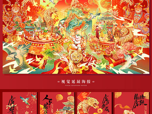 虎年春节国潮插画 · 开门迎福 | 非渔工作室