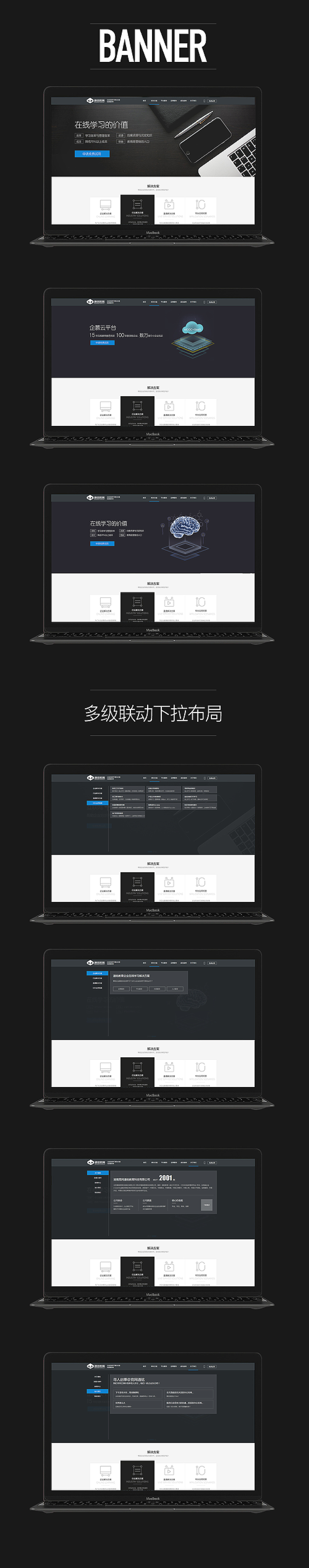 教育行业官网通铭教育