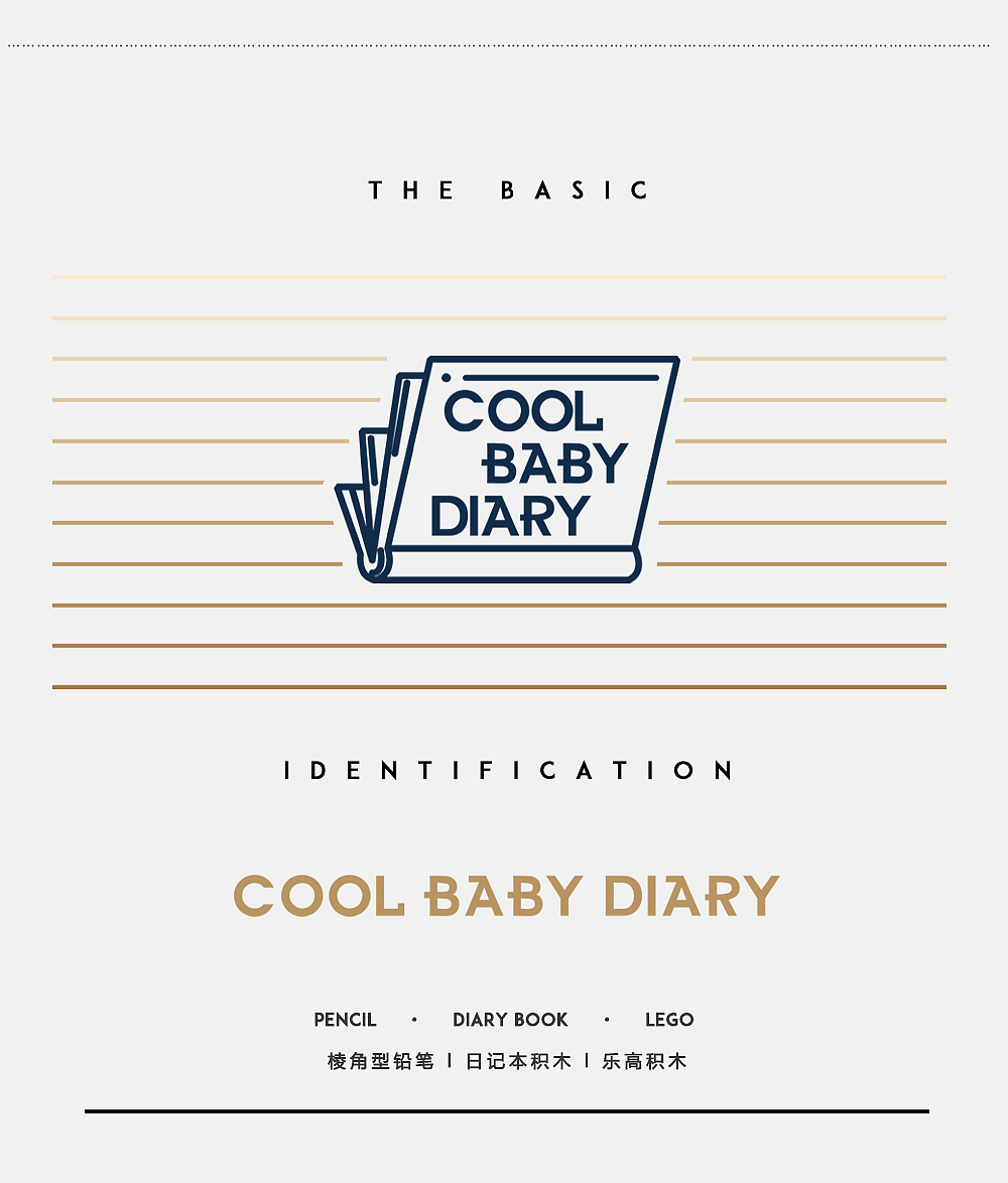 CBD童装品牌VI系统视觉识别手册