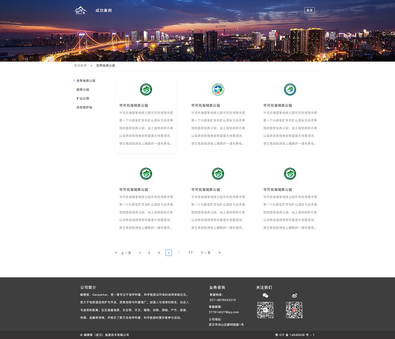 公司TOB网站