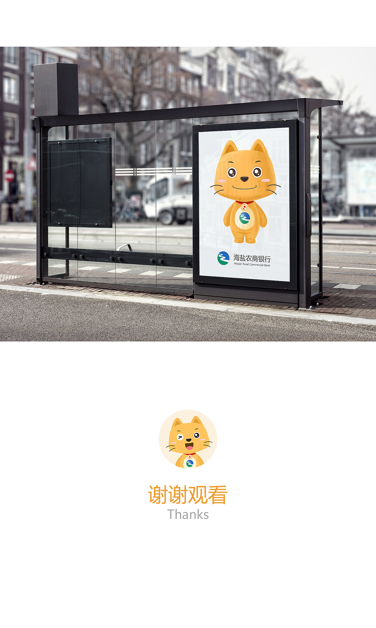 农商银行形象设计