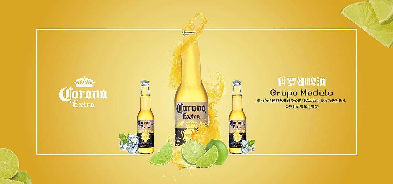 科罗娜啤酒