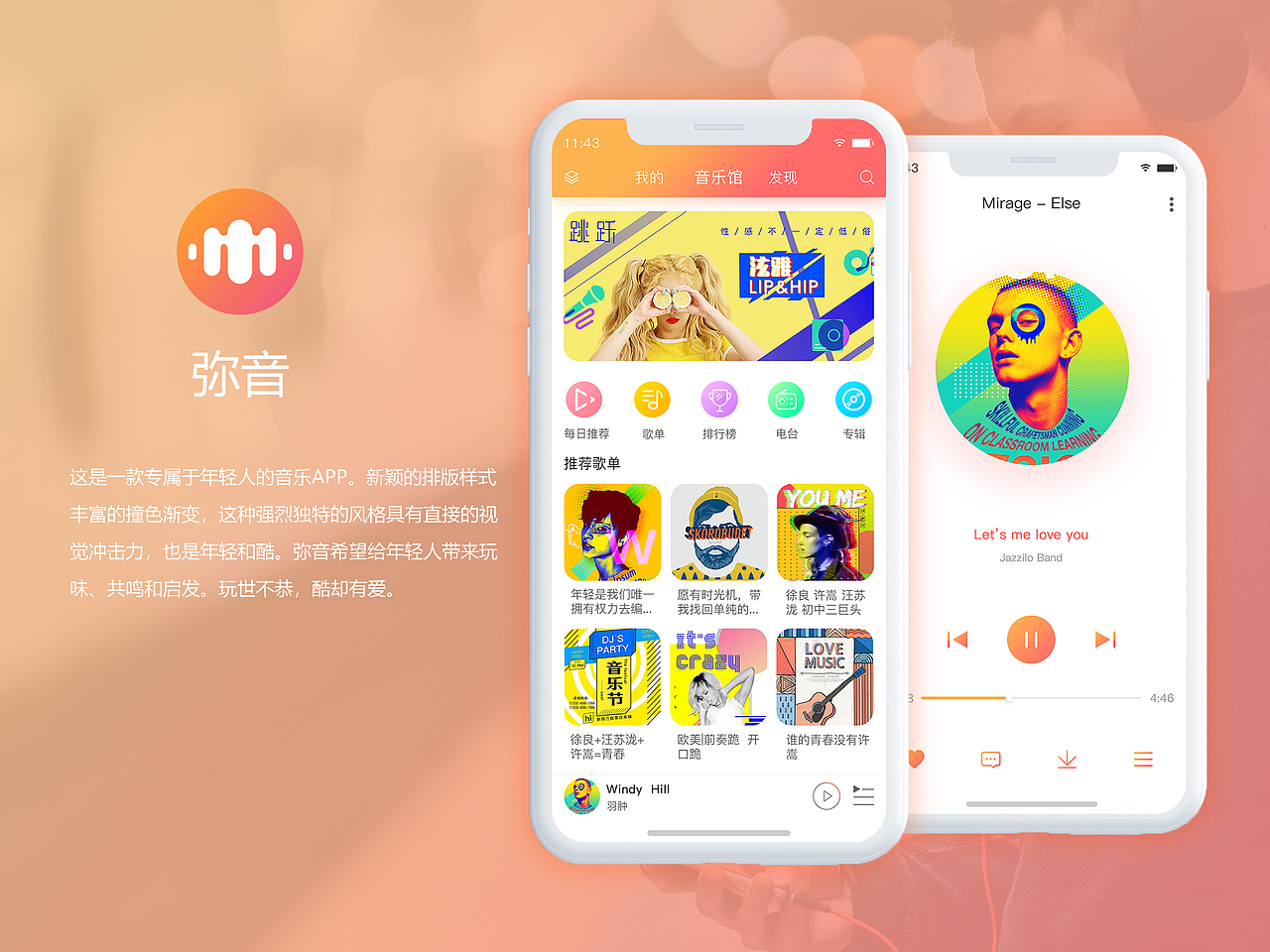 音乐类app（图ZMTU3ODM2NDM2） - APP界面 - 站酷设计师久处不厌Hj原创素材 - 站酷ZCOOL