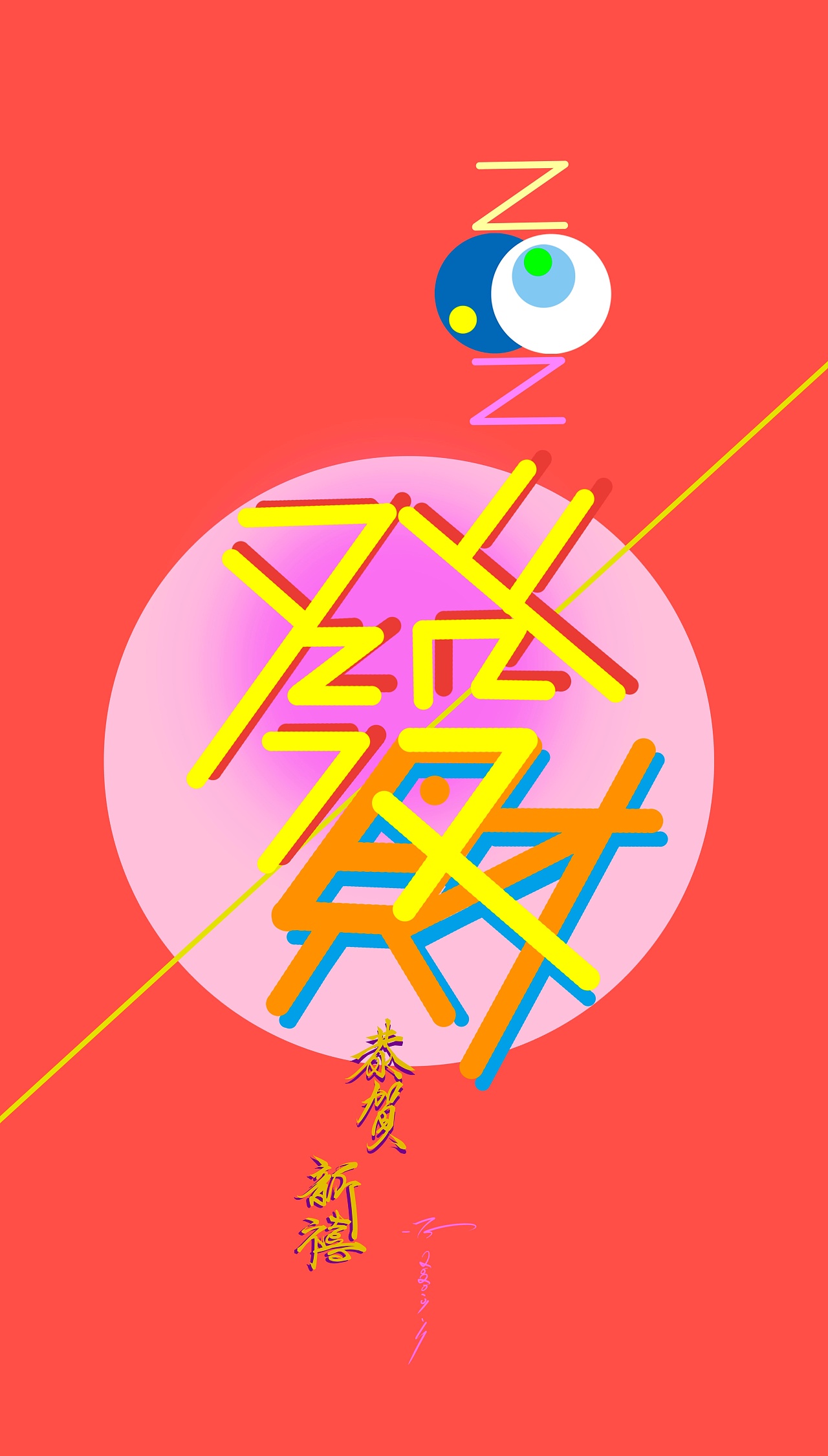 贺岁蓝鼠/新年怪物#正