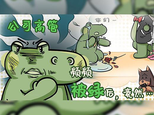 野生物口工作室第六话—绿油油的一天