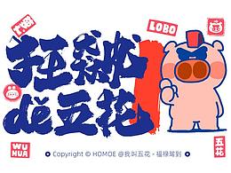 表情包够疯癫
