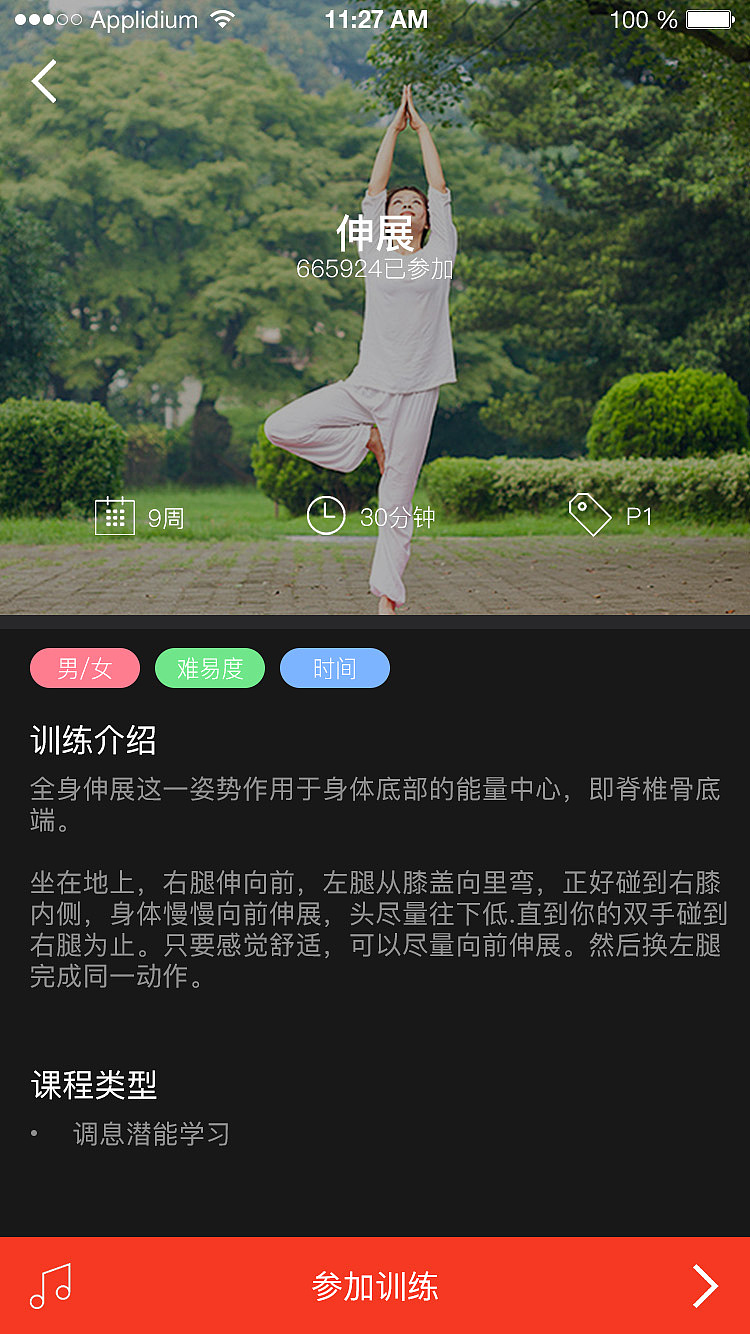 运动APP（图ZODE0NDY5ODA=） - APP界面 - 站酷设计师NoraNa诺拉原创素材 - 站酷ZCOOL