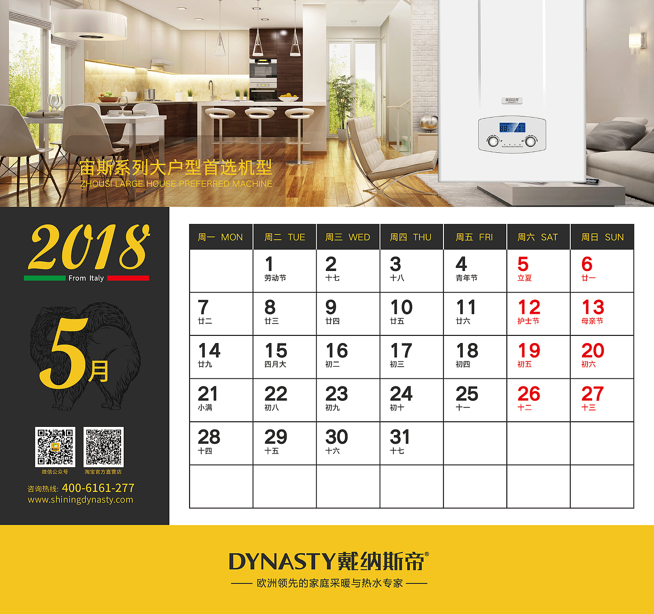 2018戊戌狗年台历（图ZOTcxOTI4ODQ=） - 宣传物料 - 站酷设计师雪碧好辣嘴原创素材 - 站酷ZCOOL