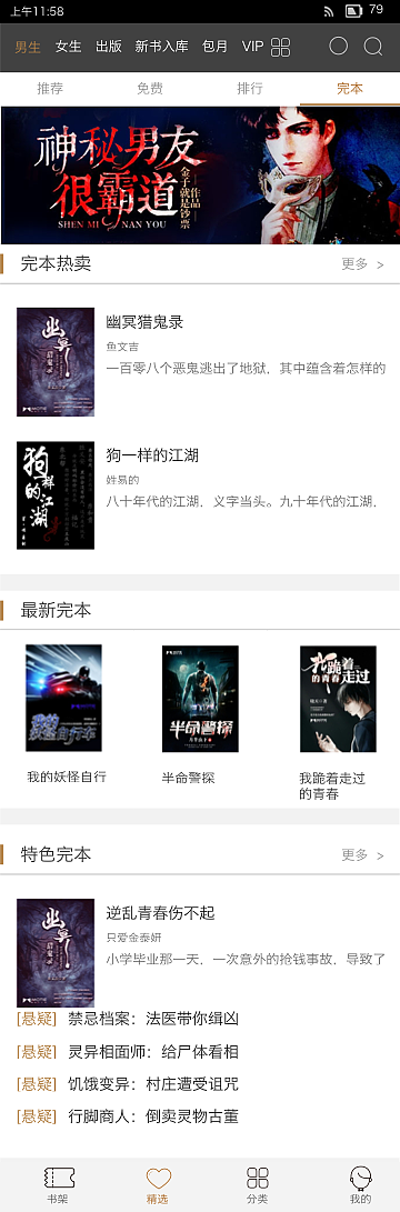 云潇书苑App（图ZOTkxNTI5MDg=） - 其他 - 站酷设计师zzl龙龙原创素材 - 站酷ZCOOL