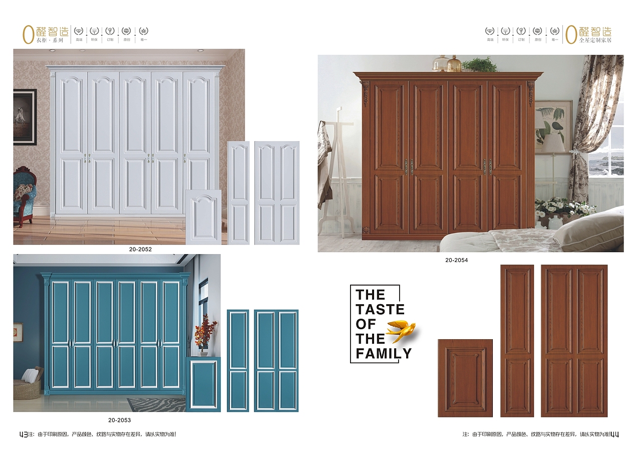板式家具图册设计全屋定制家具画册衣橱柜高清效果图