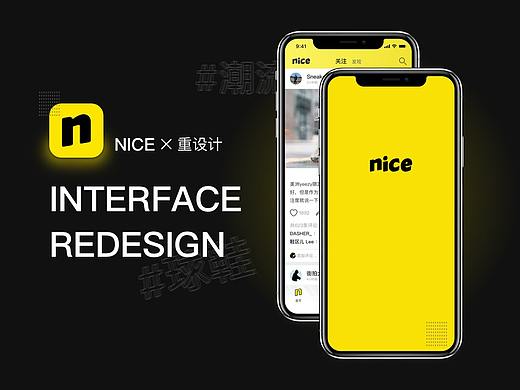 NICE重设计-潮流时尚社区app