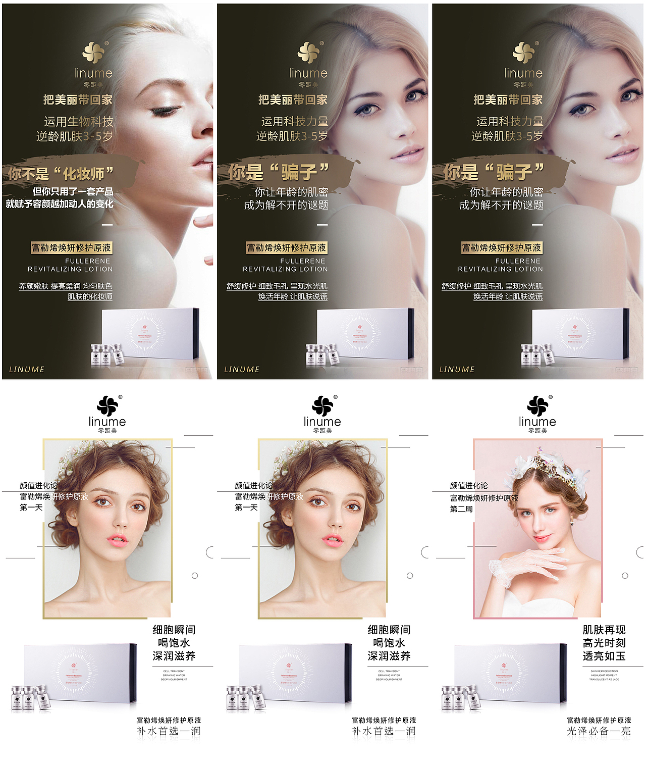 啥啥-原液海报2020