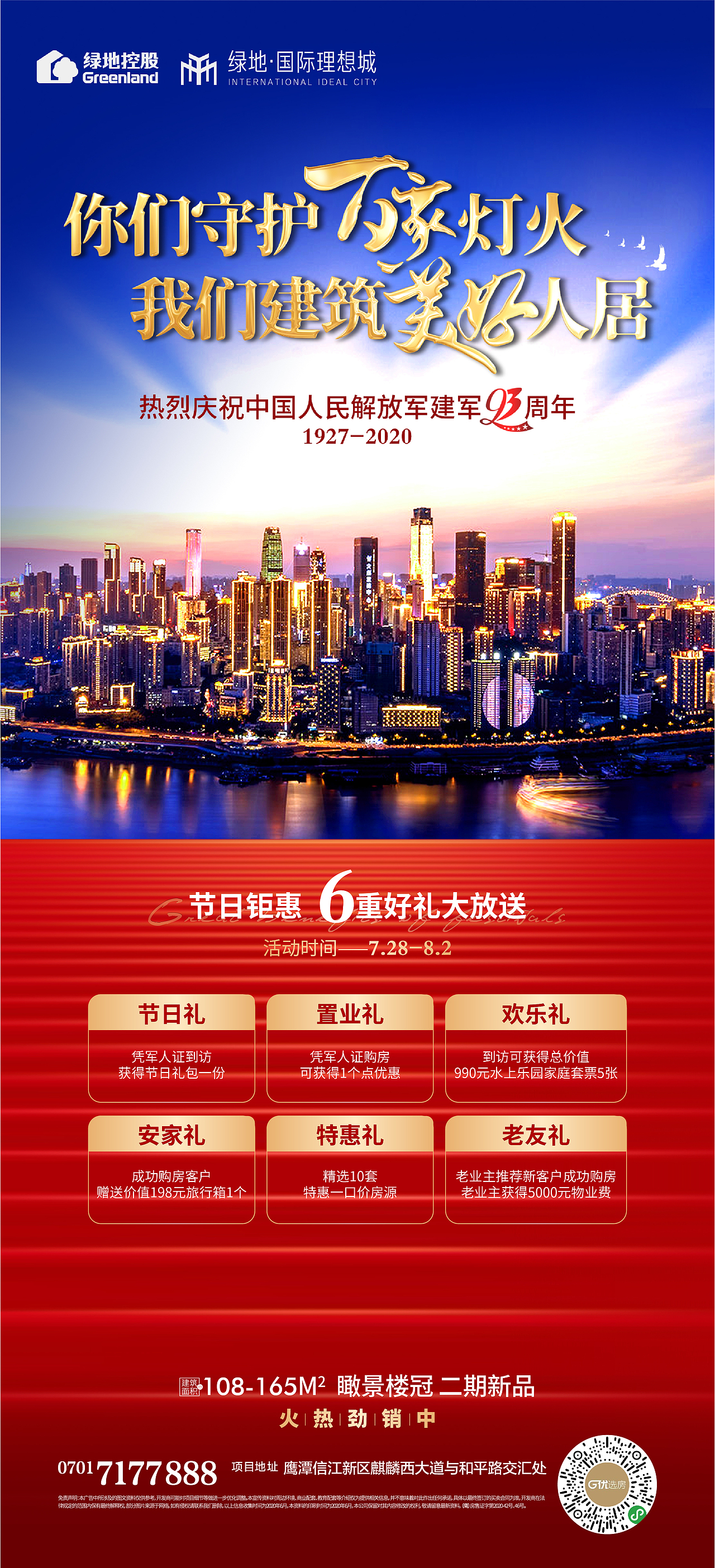 近期刷屏（图ZMjI1NzIyMTE2） - 海报 - 站酷设计师胡1然原创素材 - 站酷ZCOOL