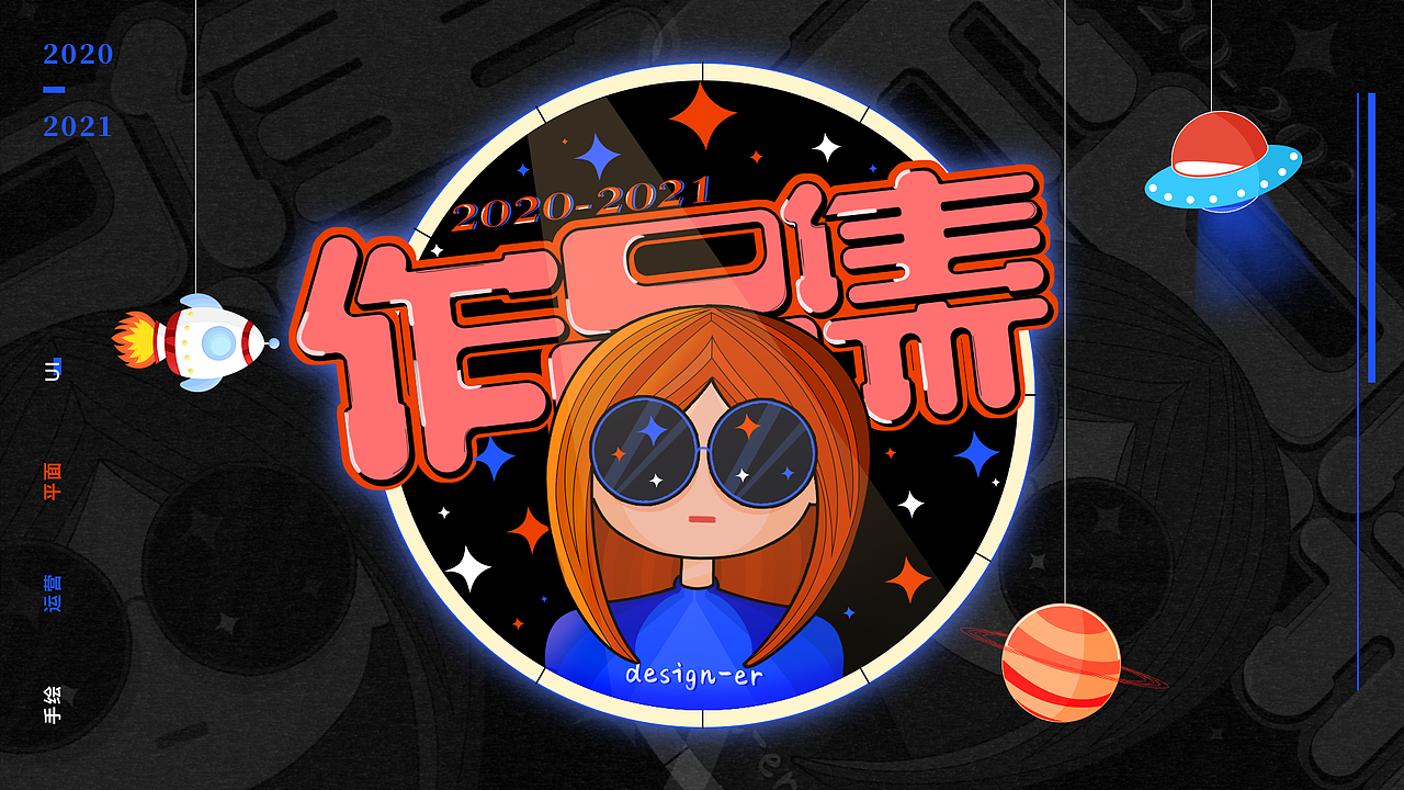 2020-2021作品集（图ZMjUxOTk0NzEy） - APP界面 - 站酷设计师空心大卜萝原创素材 - 站酷ZCOOL