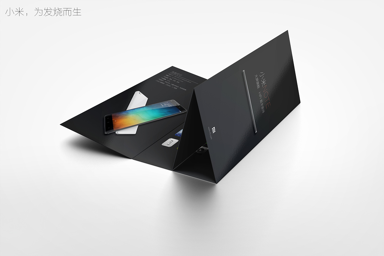 小米note宣传册
