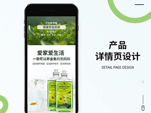 产品详情页-整理