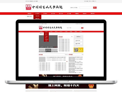 书画院