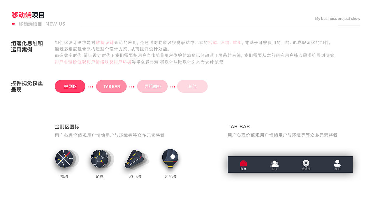 NEW US运动场馆预约APP（图ZMTgxNTY5MjQ4） - APP界面 - 站酷设计师DoralLiu原创素材 - 站酷ZCOOL