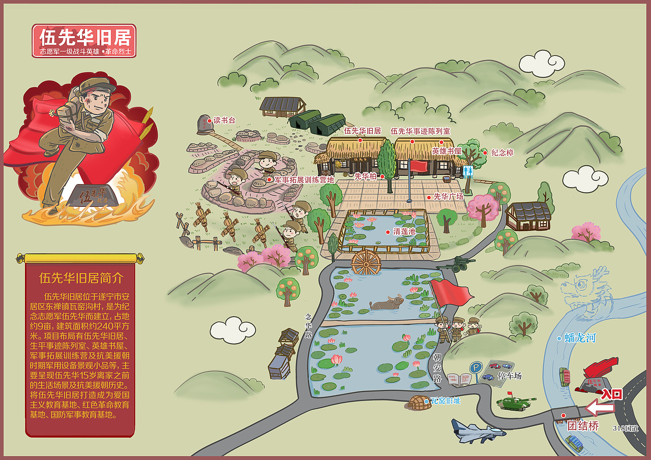 景点红色旅游手绘可爱卡通画画的小刘手绘地图16猫狸ling画画的小刘21