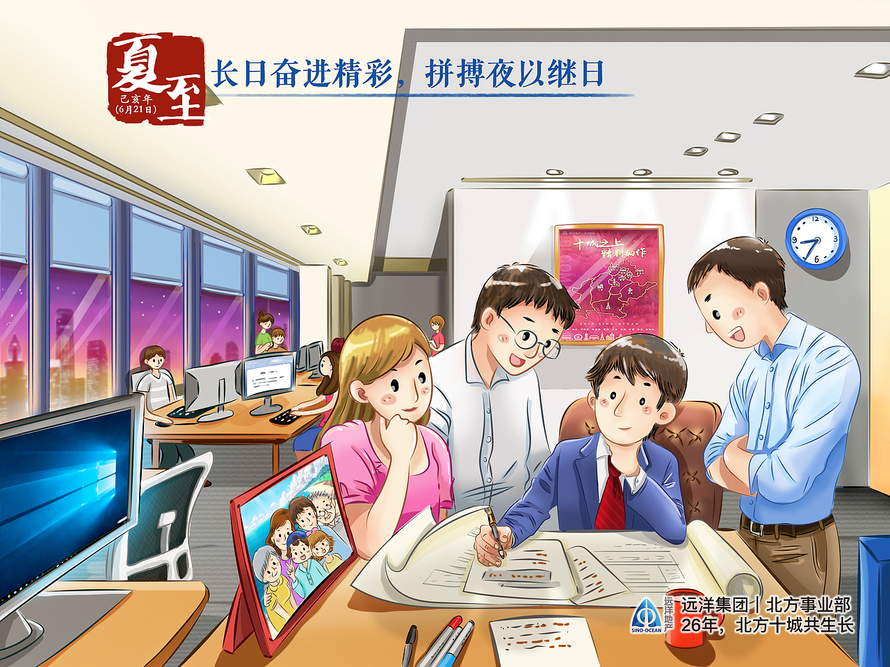 远洋地产节气手绘海报（图ZMjYwOTYwOTg4） - 商业插画 - 站酷设计师小点hwt原创素材 - 站酷ZCOOL