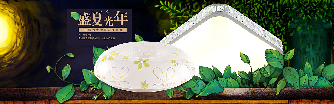 天猫灯饰首页页面