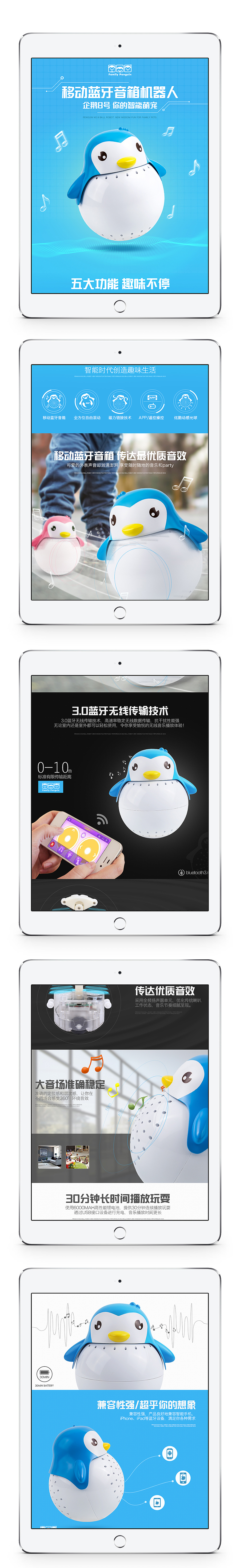 详情-智能机器人（图ZNjQzOTE4MzY=） - 电商 - 站酷设计师LU晓萍原创素材 - 站酷ZCOOL