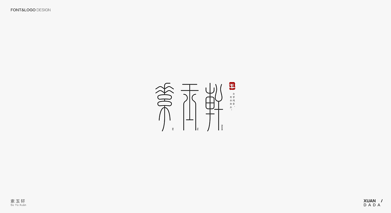 八月份的练习和商业作品发一波（图ZOTYwNzQ4MDA=） - Logo - 站酷设计师xuandada原创素材 - 站酷ZCOOL