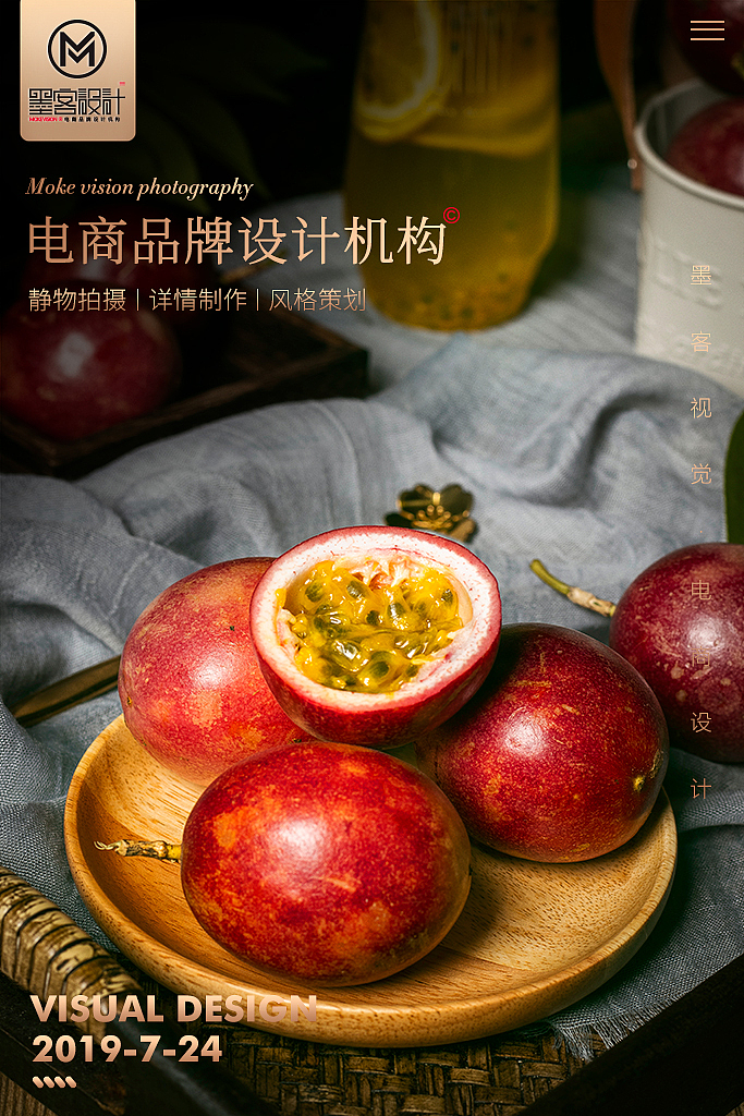 电商静物拍摄/水果拍摄/百香果拍摄1（图ZMTY4NjcyODgw） - 产品摄影 - 站酷设计师墨客视觉原创素材 - 站酷ZCOOL