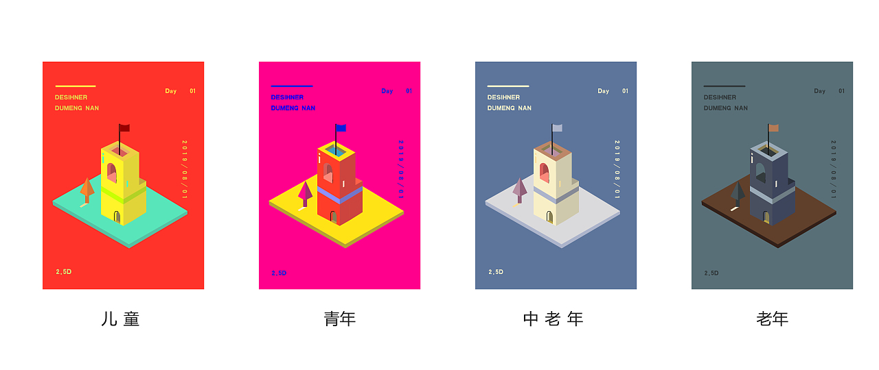 色彩搭配练习（图ZMTk2MzgwNjU2） - 其他平面 - 站酷设计师哈噜噜啦原创素材 - 站酷ZCOOL
