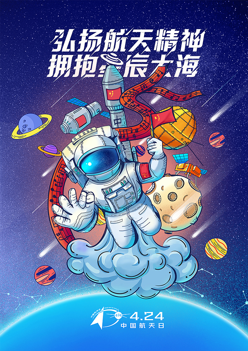 星辰大海（图ZMjM5NzI2NDA4） - 商业插画 - 站酷设计师手扒面原创素材 - 站酷ZCOOL