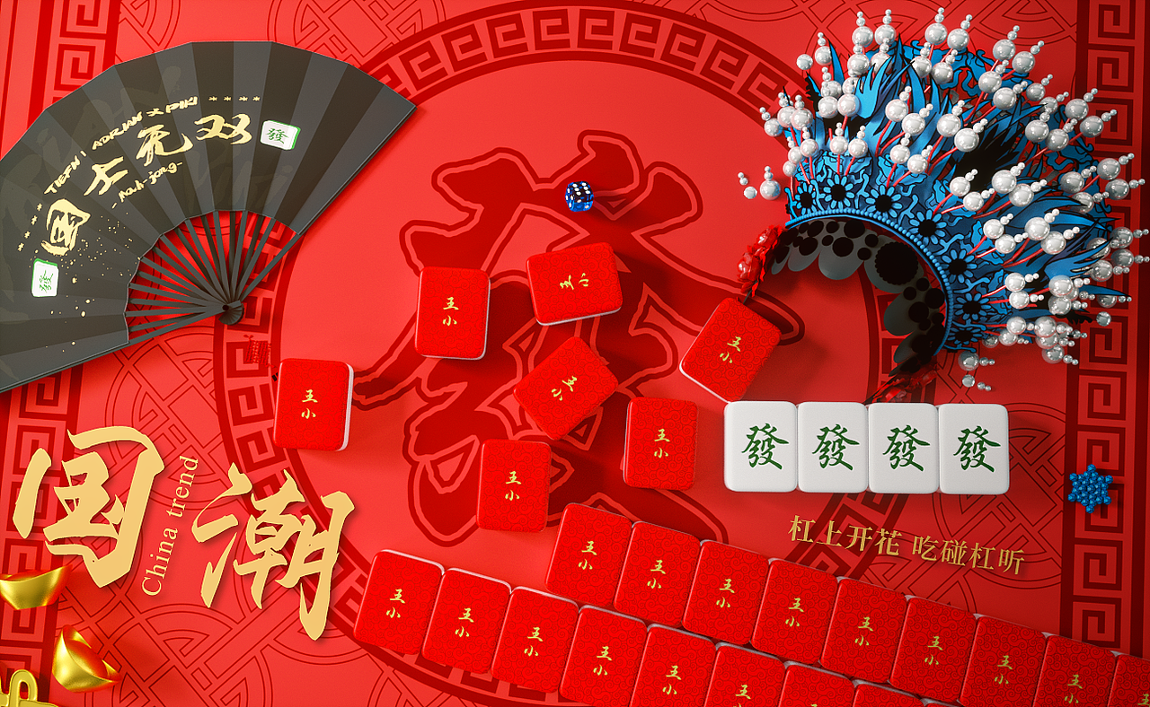 《国潮》系列海报（图ZMjg3NTY1ODc2） - 场景 - 站酷设计师我叫王小原创素材 - 站酷ZCOOL