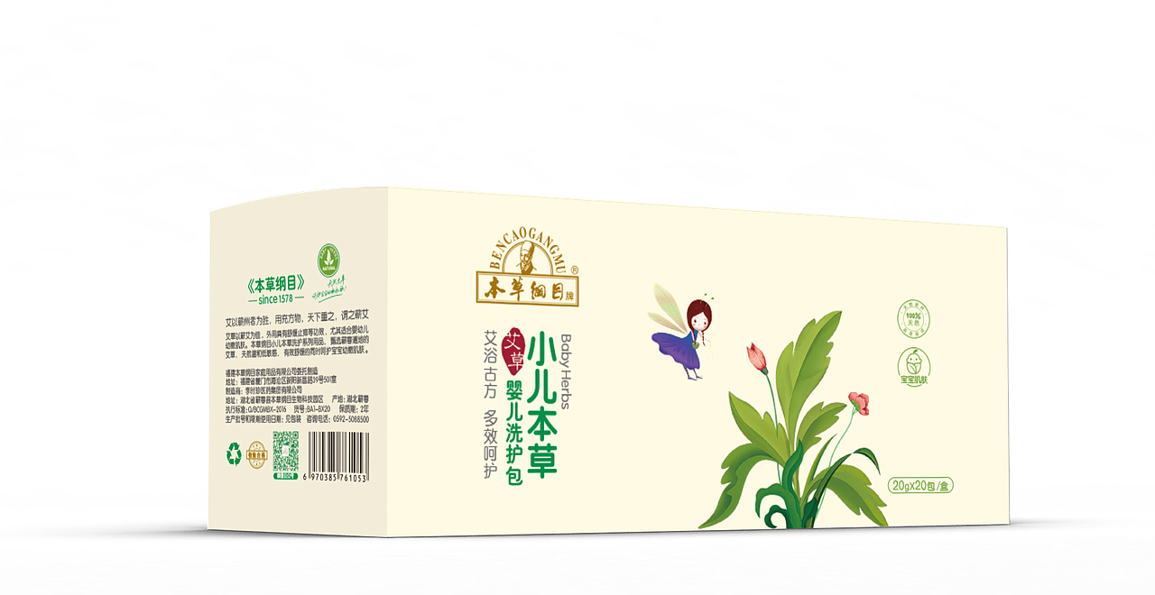 本草纲目母婴品牌·小儿本草（图ZODYyNjQxOTY=） - 包装 - 站酷设计师短发单眼皮原创素材 - 站酷ZCOOL