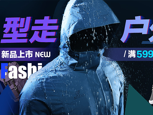 運動戶外促銷海報（個人主頁-ZMjQwOTA1MzY=） - 電商 - 站酷設(shè)計師小魚l泡泡原創(chuàng)素材 - 站酷ZCOOL