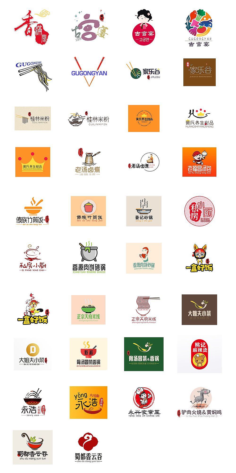 品牌logo/美食/餐饮/（图ZMTc3ODU2NjIw） - 品牌 - 站酷设计师PHOEBES226原创素材 - 站酷ZCOOL