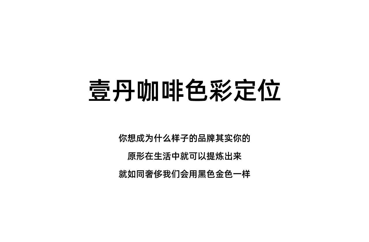 only coffee 咖啡连锁品牌形象构建（图ZMTkyNDUzNjg0） - 品牌 - 站酷设计师佐设计原创素材 - 站酷ZCOOL