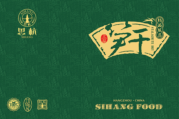 思杭 系列特产画册（图ZMTA3NDgwMTY=） - 书籍/画册 - 站酷设计师sxgude原创素材 - 站酷ZCOOL