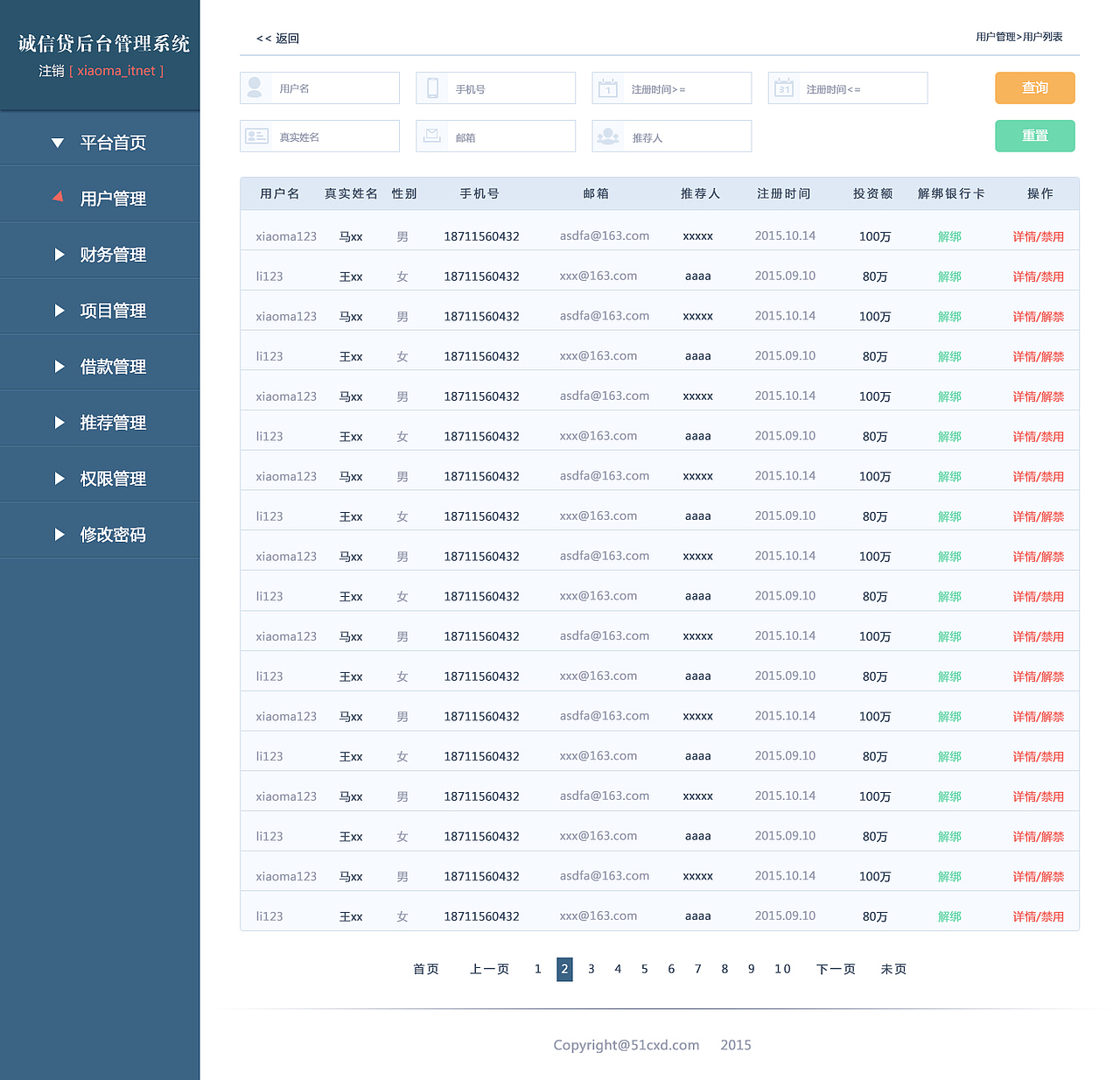 金融后台登陆界面（图ZMzY5MDgwMDA=） - 其他网页 - 站酷设计师shirley_1314原创素材 - 站酷ZCOOL