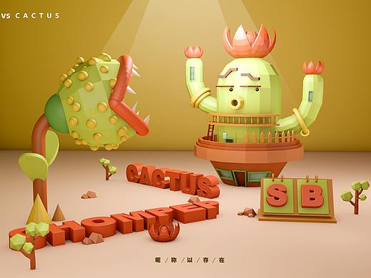 c4d练习