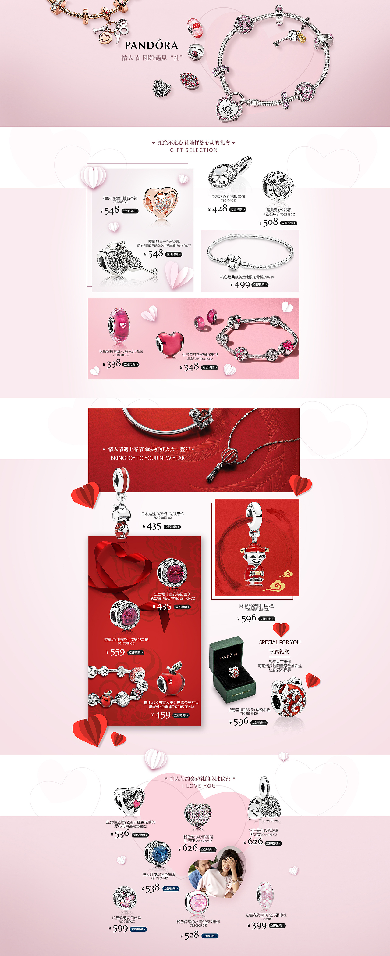 潘多拉珠宝 唯品会汇总（图ZMTIzODI1Nzky） - 电商 - 站酷设计师rabbit1019原创素材 - 站酷ZCOOL