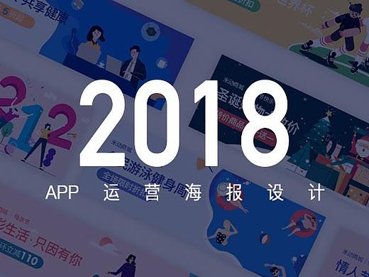 米动商城app运营海报