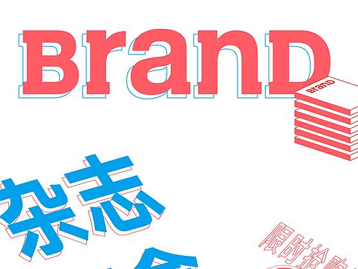 盲盒抽BranD杂志