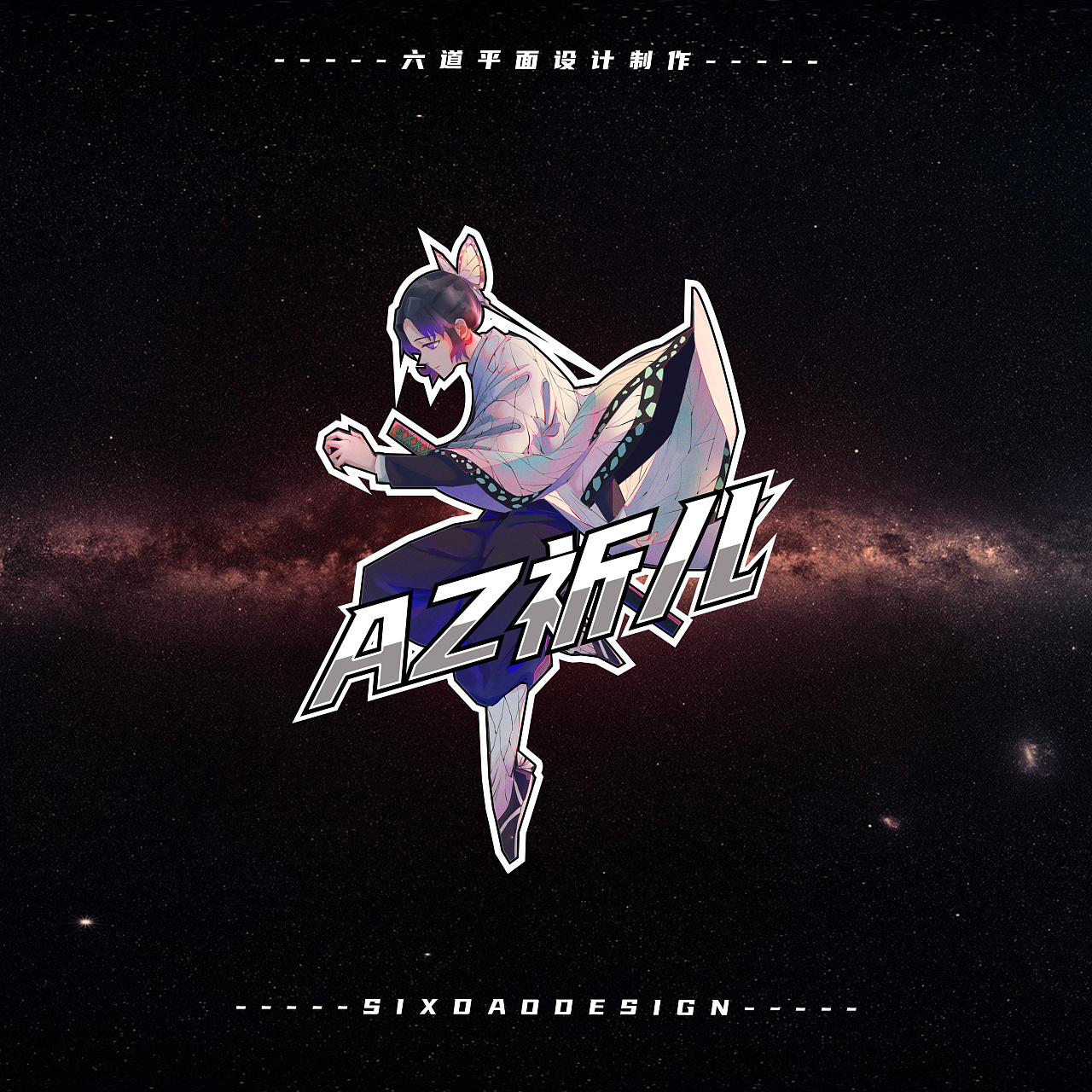 插画电竞logo海报