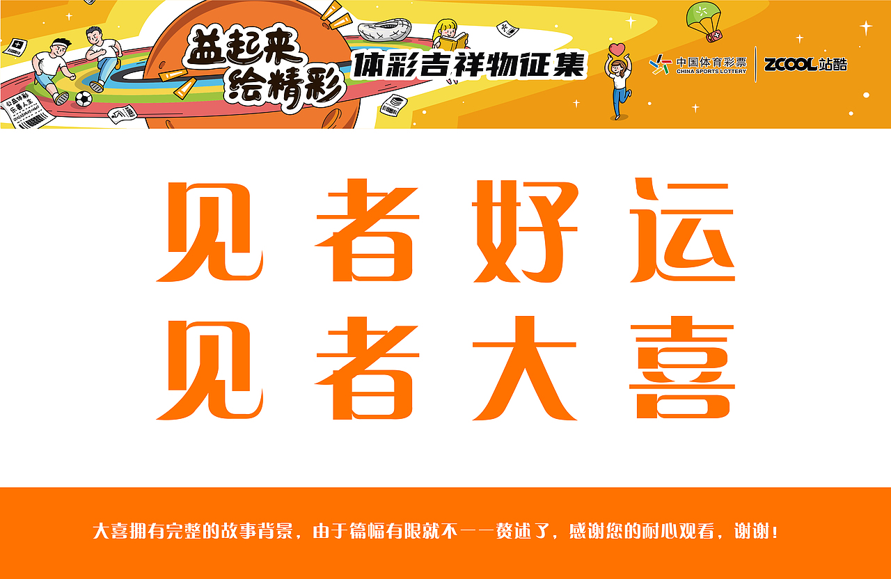 hi我是大喜见者好运祝君大喜